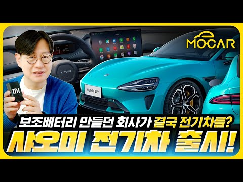 막강한 <strong>IT기업</strong>, 자동차 업계 공략! 샤오미, 소니...다음은 LG, 삼성?