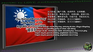 Taiwan/ROC National Banner Song INSTRUMENTAL with lyrics w/Pinyin Translation