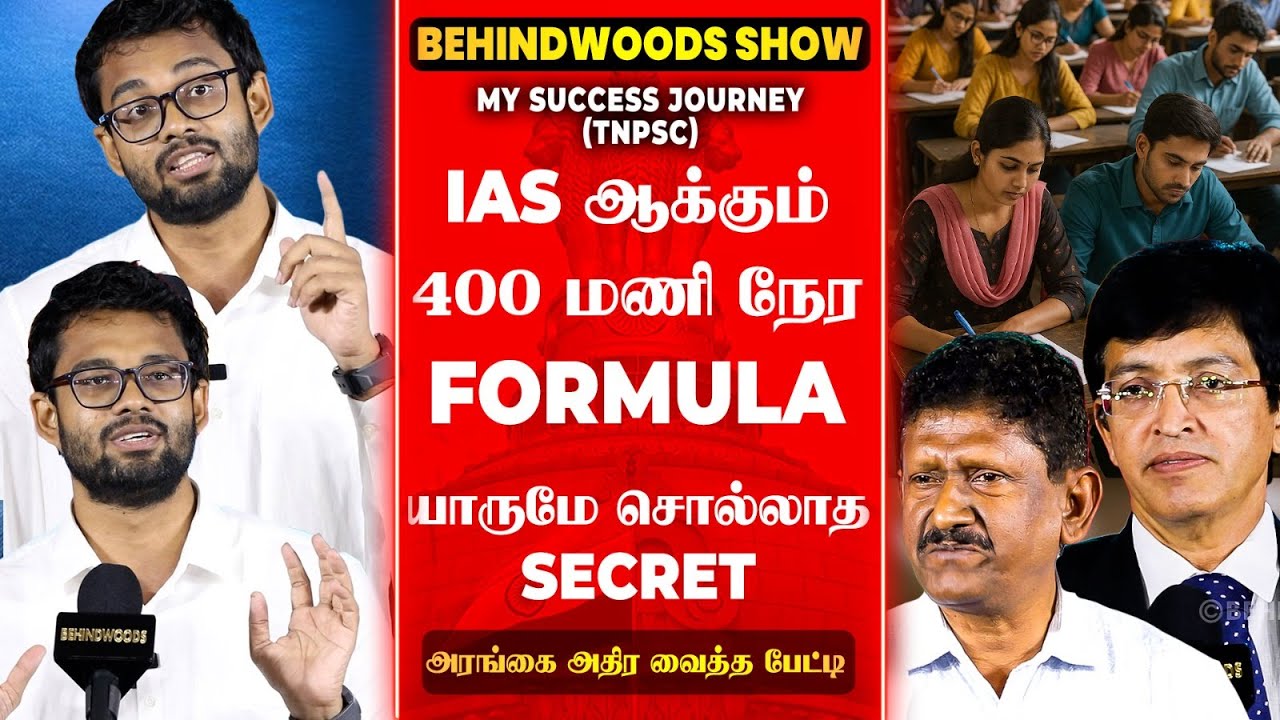 Есть ли такой ПЛАН для UPSC? 😨Достаточно ли изучить эту ПРОГРАММУ? Интервью, которое потрясло сцену.