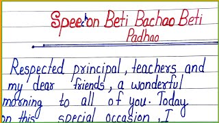 speech on beti bachao beti padhao/beti bachao beti padhao par bhashan screenshot 1