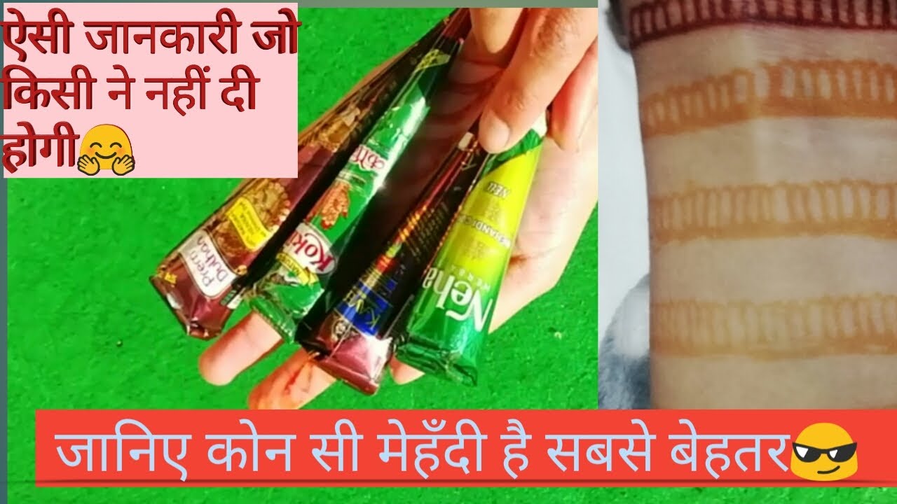 Which mehndi cone is the best for hand|how to choose mehndi cone|best mehndi cone|mehndi cone