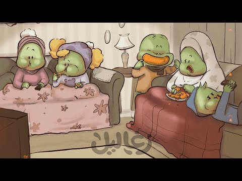 نعمة كله بينسى يشكر ربنا عليها زغاليل