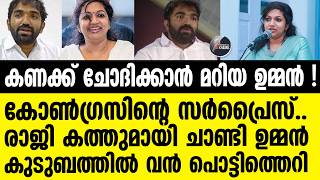 ശരമതതല ഞടട കണഗരസ