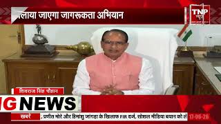 Parali Burning News : पराली जलाने पर सख्ती! ड्रोन से होगी रियल टाइम निगरानी