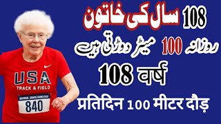 Details Over  100 and Breaking World Records| Unbelievable Journey of Julia Hawkins ! News