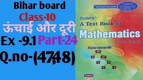 Dr.k.c.sinha|Class-10 (Math)|Ex-9.1|Q.no-(47, 48)|@wisdompoint1970