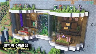 ⛏️ Minecraft Tutorial :: 🐠 How to build a Cliff House with Huge Aquarium [마인크래프트 절벽 속 수족관 집짓기 건축강좌]
