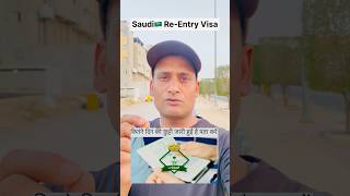 🇸🇦Saudi Exit Re-Entry Visa Jawazat New Update 🫂.. #shorts #viral #trending