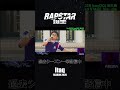 #Itaq のパフォーマンスをスローバック⏯ #ラップスタア誕生 過去シーズンABEMAで一挙配信中!
