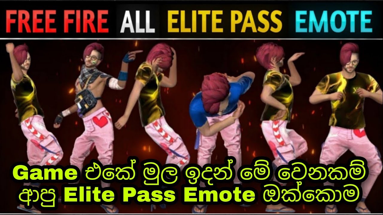 FREE FIRE ALL ELITE PASS EMOTE | FREE FIRE SEASON 1 TO 50 ALL ELITE PASS EMOTE | FREE FIRE ALL EMOTE
