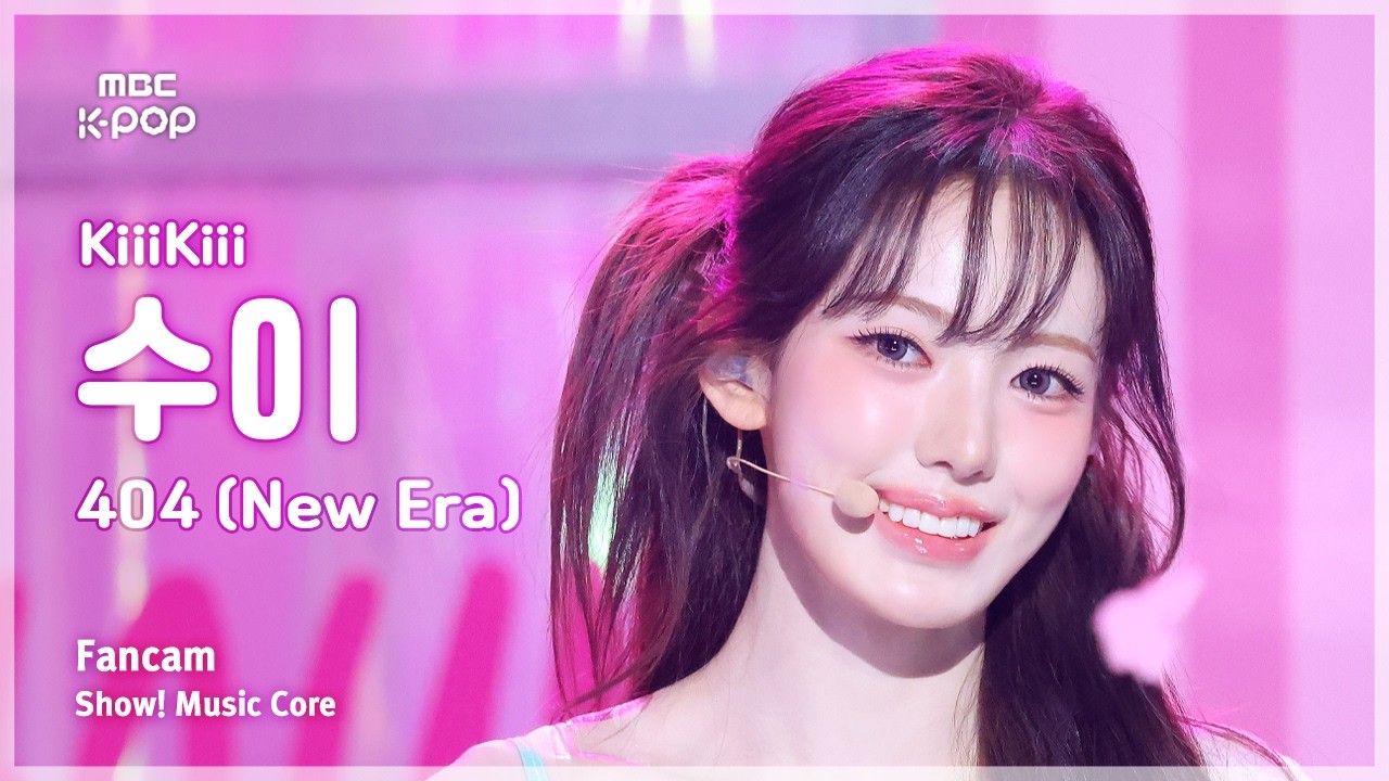 [#음중직캠] KiiiKiii SUI (키키 수이) – 404 (New Era) FanCam | 쇼! 음악중심 | MBC260131