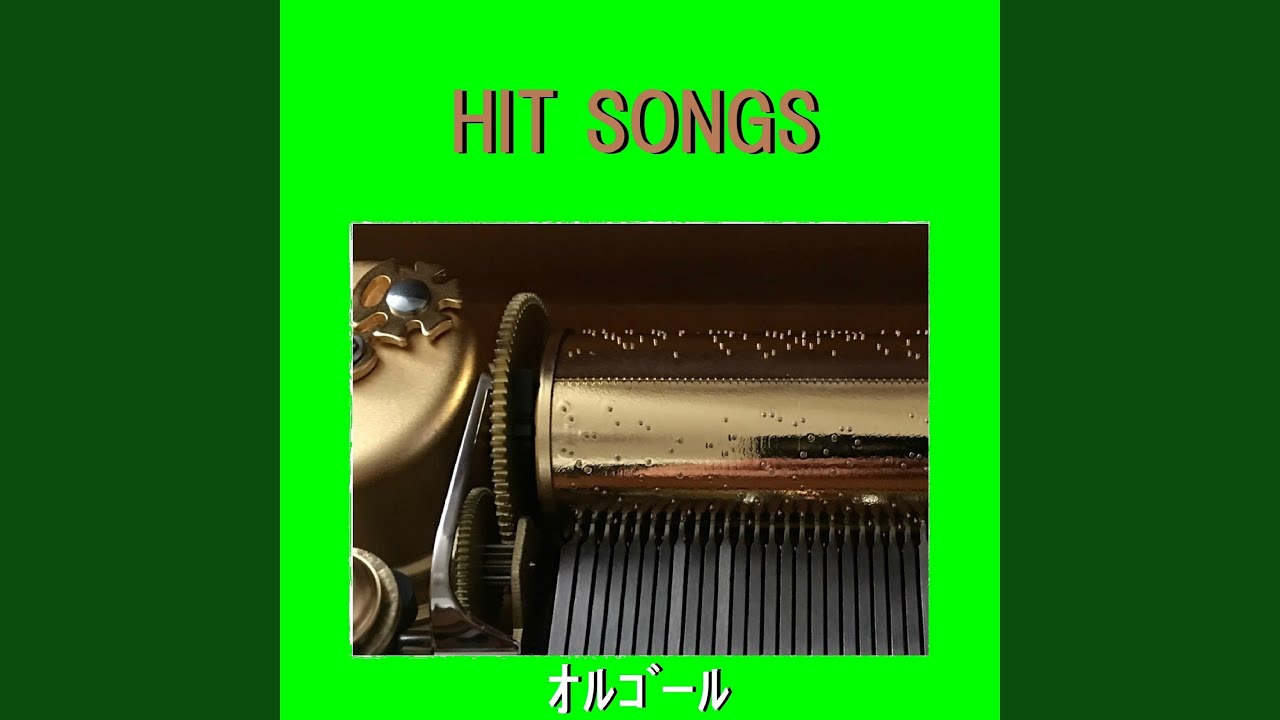 GLOBAL COMMUNICATION Originally Performed By GLAY （オルゴール）