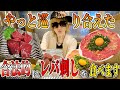 『名古屋 焼肉』ついに見つけた 合法的にレバ刺しを食べれる焼肉屋 日本一楽しいユッケや名古屋コーチンプリンなど デザートまで楽しめる リピ確実 飯テロ開始【尾張の日向】【尾張のカリスマ】