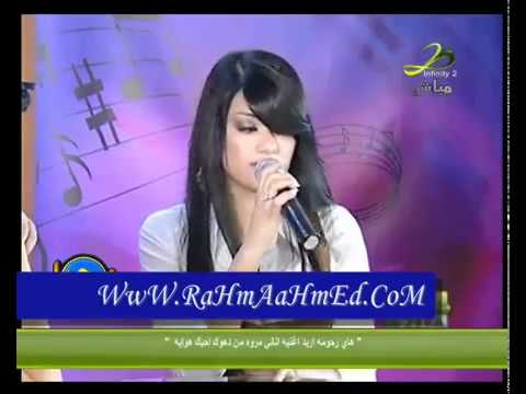 رحمه رياض تركتيني من برنامج مرحبا ملاييين