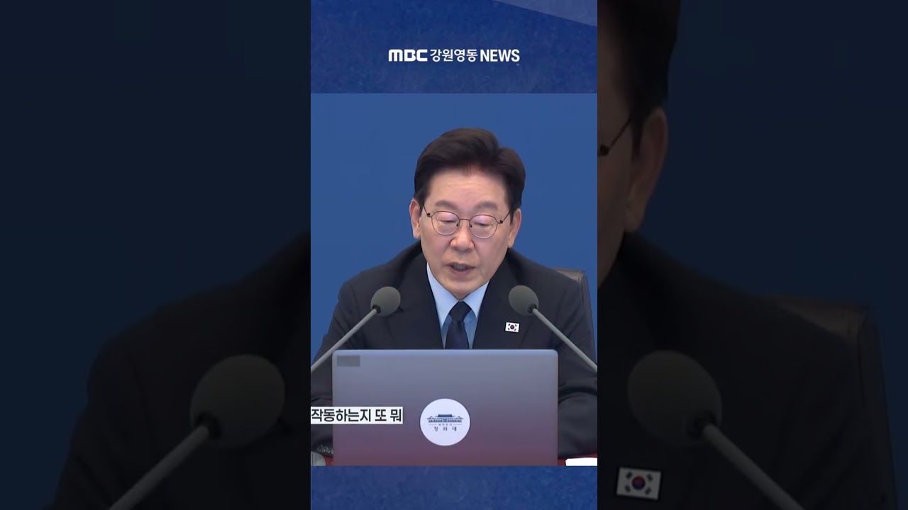 "범죄와의 전쟁을 선포한다"… 흉악 범죄와 관계성 범죄 근절을 위한 정부의 특단의 대책 #mbc #mbc강원영동 #mbc뉴스 #mbc뉴스데스크 #mbcnews