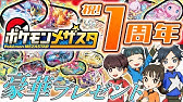 公式 ポケモンメザスタ スーパータッグ テーマソング 見参 ポケモンメザスタ スーパータッグ Mv Youtube