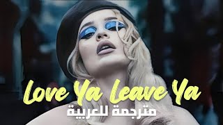 &quot;انت تجعلها أكثر صعوبة&quot; أغنية كيم بيتراس | Kim Petras - Love Ya Leave Ya(Lyrics) مترجمة للعربية