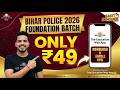 bihar police 2026 foundation batch only 49 rupi me only the education way apps pe#biharpolice2026