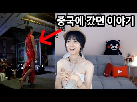 트랜스젠더로 중국에서 패션쇼 했던 이야기