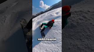 Могул, опыт🙂 #сноуборд #snowboarding #сноубординг #snowboard #ski