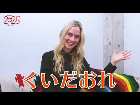 ナタリーエモンズ「くいだおれ」｜GOTO2025プロジェクト