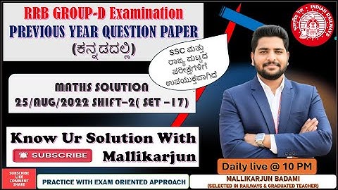 25-AUG-2022-2nd shift| RRB GROUP-D MATHS IN KANNADA | RRB | SSC | KPSC | Class by Mallikarjun Sir