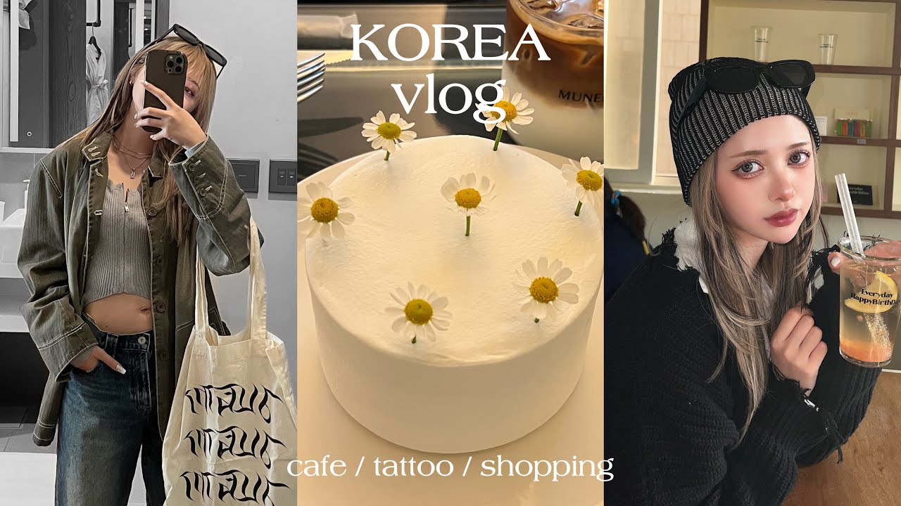初渡韓vlog🇰🇷タトゥーに買い物にカフェ巡りした4日間with男友達