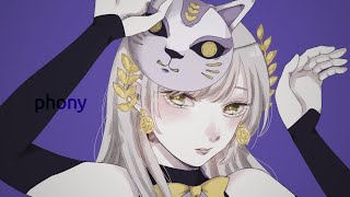 フォニイ / phony (ツミキ) ver. eili