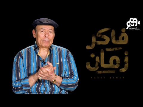 فاكر زمان وجاء الدور على الجزء الثاني أحمد ماهر وتصريحات نارية عن مسلسل رأفت الهجان