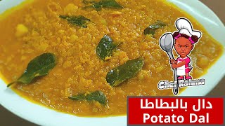 Potato Dal | دال بالبطاطا