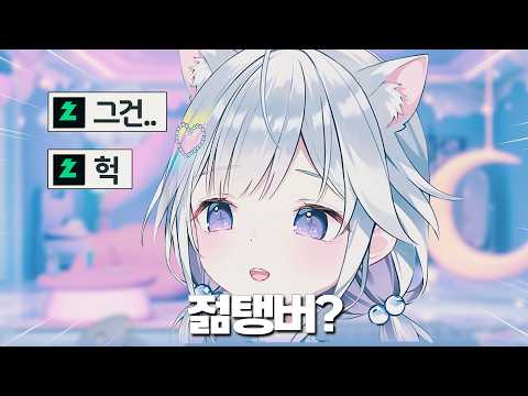 젊탱버 뜻을 모르는 유니ㅋㅋㅋㅋ | 스텔라이브 유니