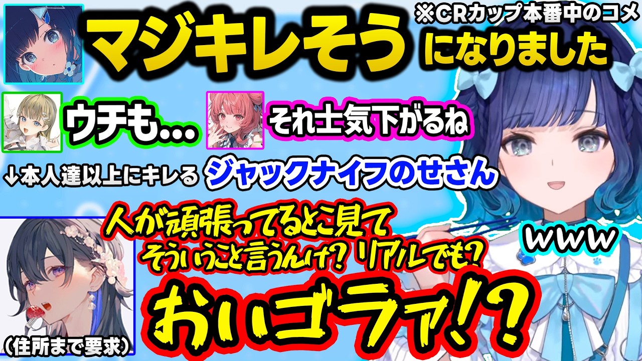 可愛い後輩達を守るためにジャックナイフ化するのせさん、本番VCに乱入してきて殴り合うSHAKA・めあ・Zerost・うるかのPDメンツに爆笑する一同ｗｗ【ぶいすぽ/切り抜き/紡木こかげ/一ノ瀬うるは】