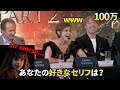 ハリーポッターシリーズで一番好きなセリフは何ですか？【インタビュー映像】