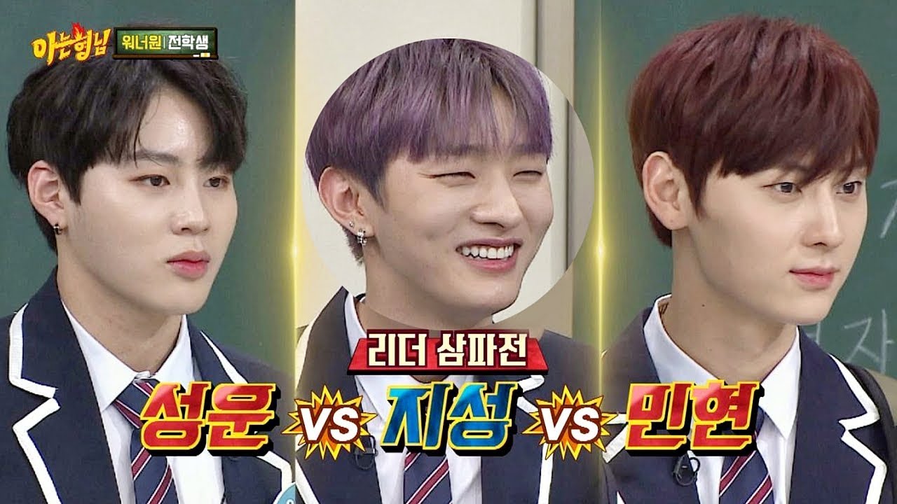 [워너원 리더] 하성운(Ha Sung-woon)vs윤지성(Yoon Ji-sung)vs황민현(Hwang Min-hyun), 최연장자 PICK★ 아는 형님 122회
