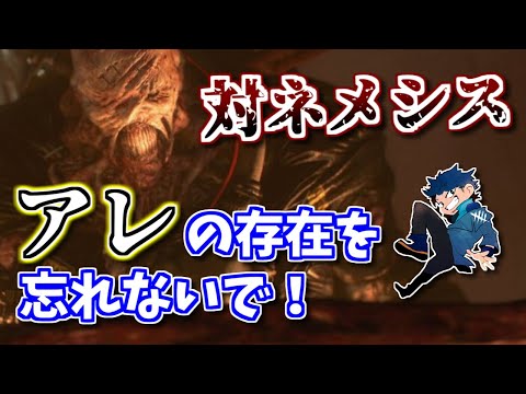 【DBD】意外と知られていない対ネメシスチェイスの鉄則+おまけネメシスチェイス【ざわ氏切り抜き】