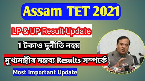 Assam TET Results Update 2021 // Assam CM HBS Statement About Assam TET Results