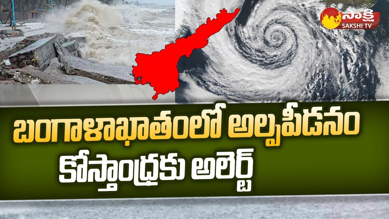 IMD Issues Yellow Alert For Heavy Rainfall in AP | Heavy Rains In AP ...