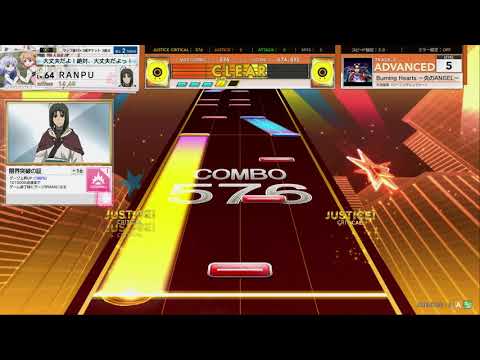 チュウニズム STAR　Burning Hearts ～炎のANGEL～　ADVANCED