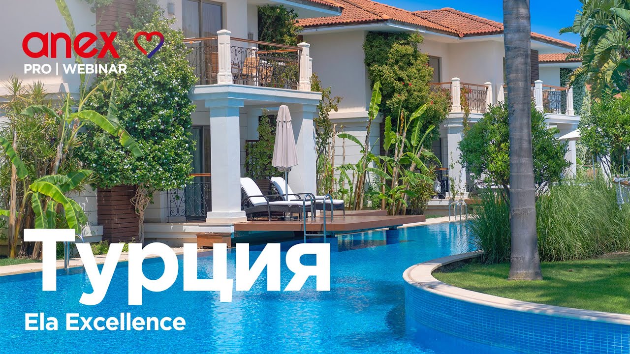Ela Excellence Resort Belek 2024!