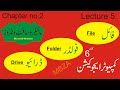 Introduction to file and folder (By MBZA)