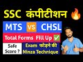 SSC MTS vs SSC CHSL 2025 | Competition Level, Vacancy & Expected Cut Off | कौन सा आसान है?