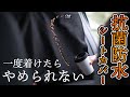 車種専用シートカバーよりもオススメできる機能性が充実した抗菌防水シートカバー