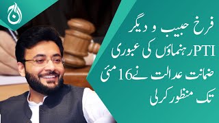 Farrukh Habib and other PTI leaders were granted interim bail by the court till May 16 - Aaj News