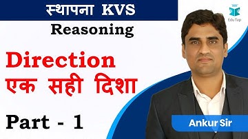 स्थापना KVS 2020 | Direction एक सही दिशा  |  Part - 1 | Reasoning