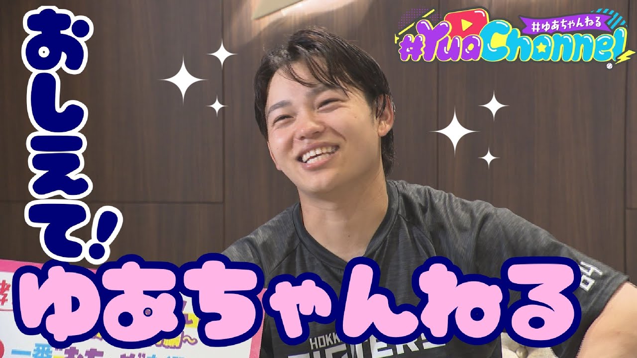 【ゆあちゃんねる】#3  教えて！ゆあちゃんねる「ミレニアム世代編」チームの不思議ちゃんも紹介します (2025年8月8日放送)