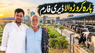 12 Crore Wala Dairy Farm 🔥