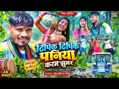 Tipik Tipik Paniya | Karma Puja Dance Song 2026 | Raj Bhai
