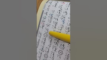 Sourate AL KAHF سورة الكهف #fyp #foryou #pourtoi #islam #quran
