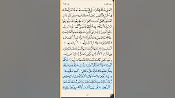 القرآن الكريم سورة المائدة من الايه91 إلى الآية 103 محمد ايوب