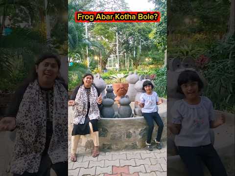 E🐸Baba!! Frog Abar Kotha Bolte Pare?😆😱 #shorts #funny #funnyvideo #trshikarimpa